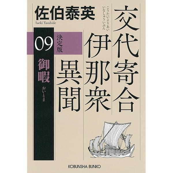最終値下げ　佐伯泰英　200冊以上 img_a0975b8405e95844f5cde90857